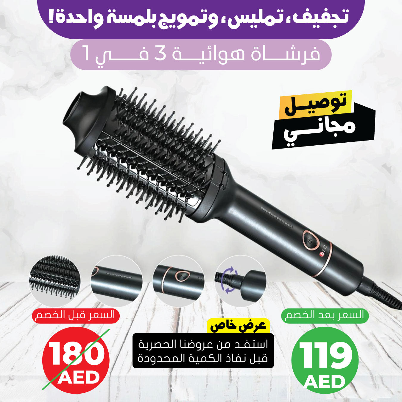 Hot hair Brush
