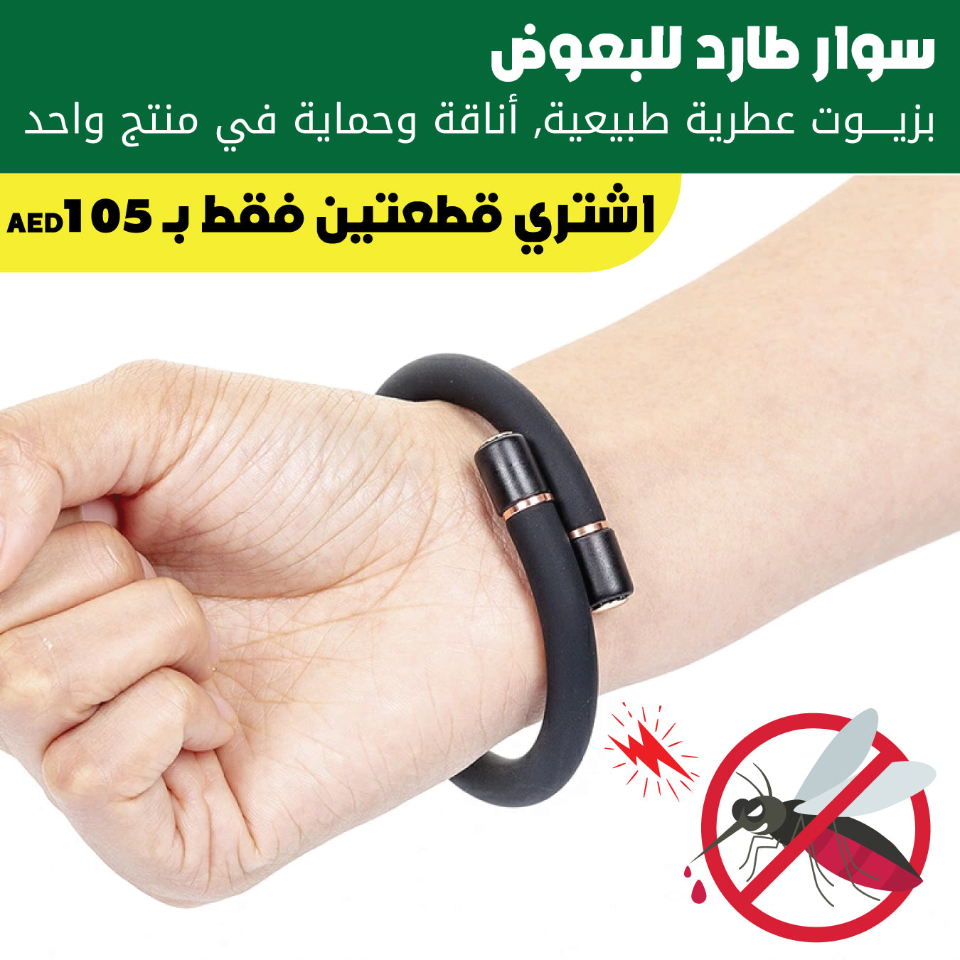 Mosquito free bracelet