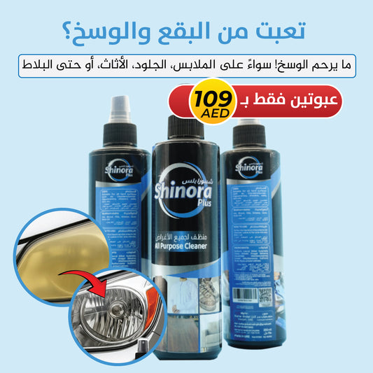 Cleaner spray