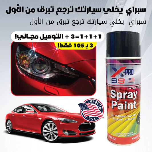 Magic paint for car