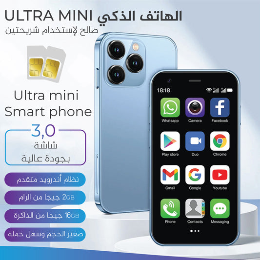 Mini smart phone