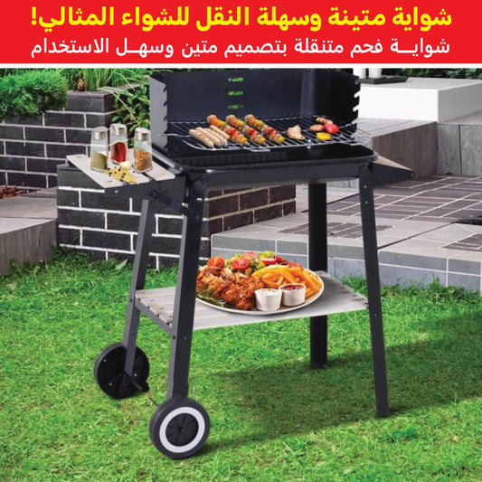 BBQ Grill station