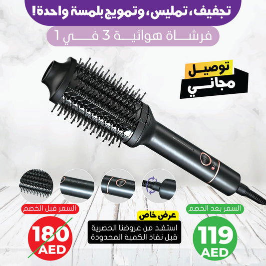 Hot hair Brush