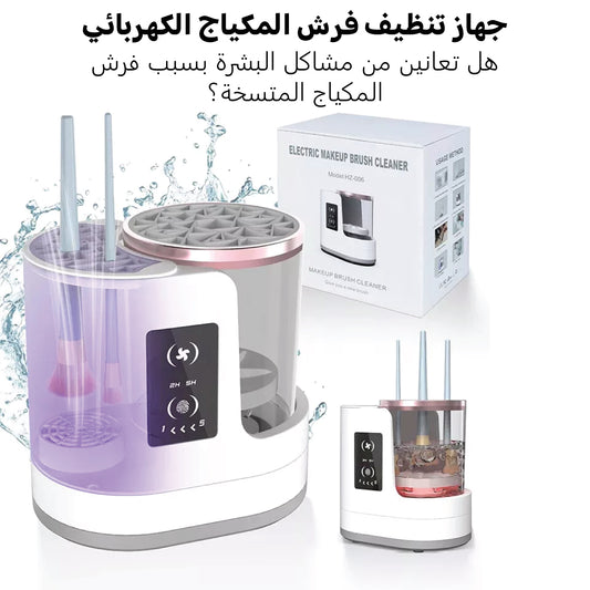 Make up cleaner