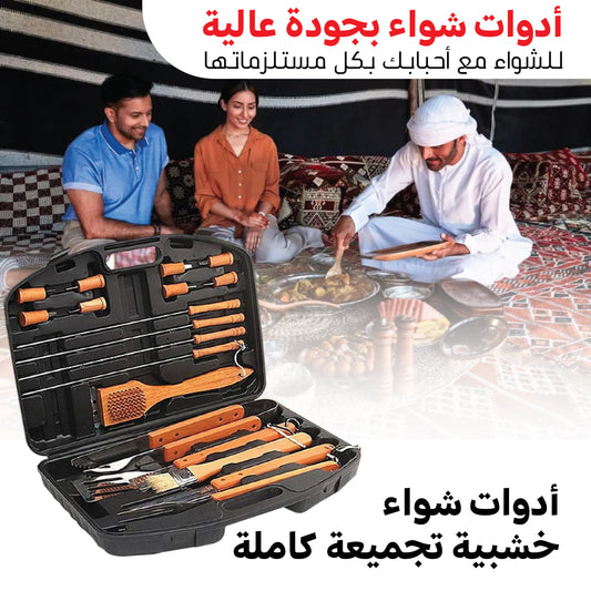 Wooden Premium Barbecue set