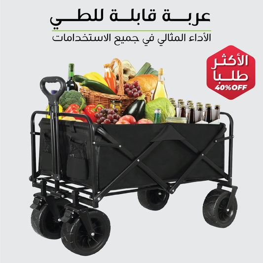 Universal folding cart