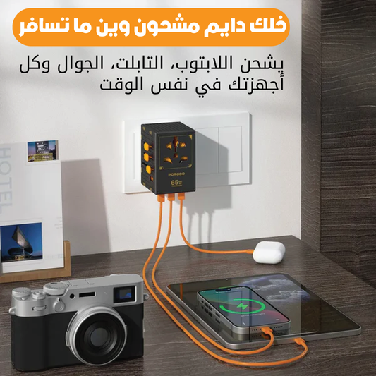 Universel charger