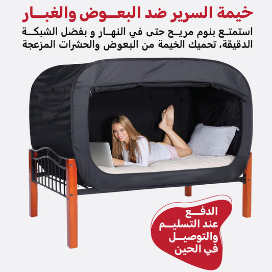 Bed tent