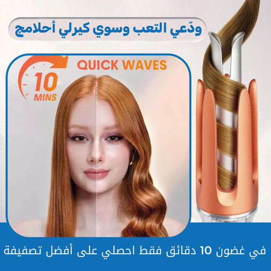 Hair Curler