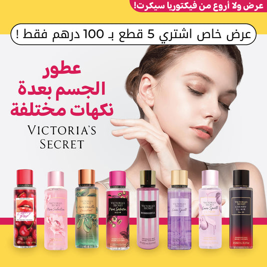Body hair spray 5 pieces