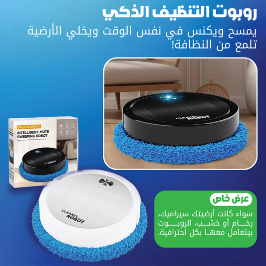 Smart Vacuum