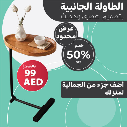 Side Table