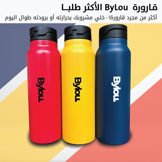 Bylou Bottles