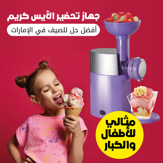 Ice cream and yogurt machine