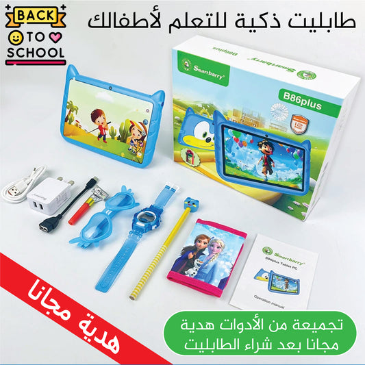 Kids educational tablet