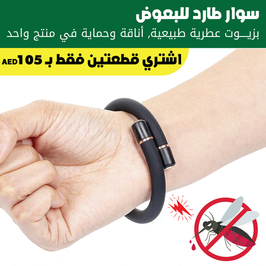 Mosquito free bracelet
