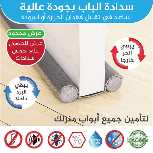 Door protector
